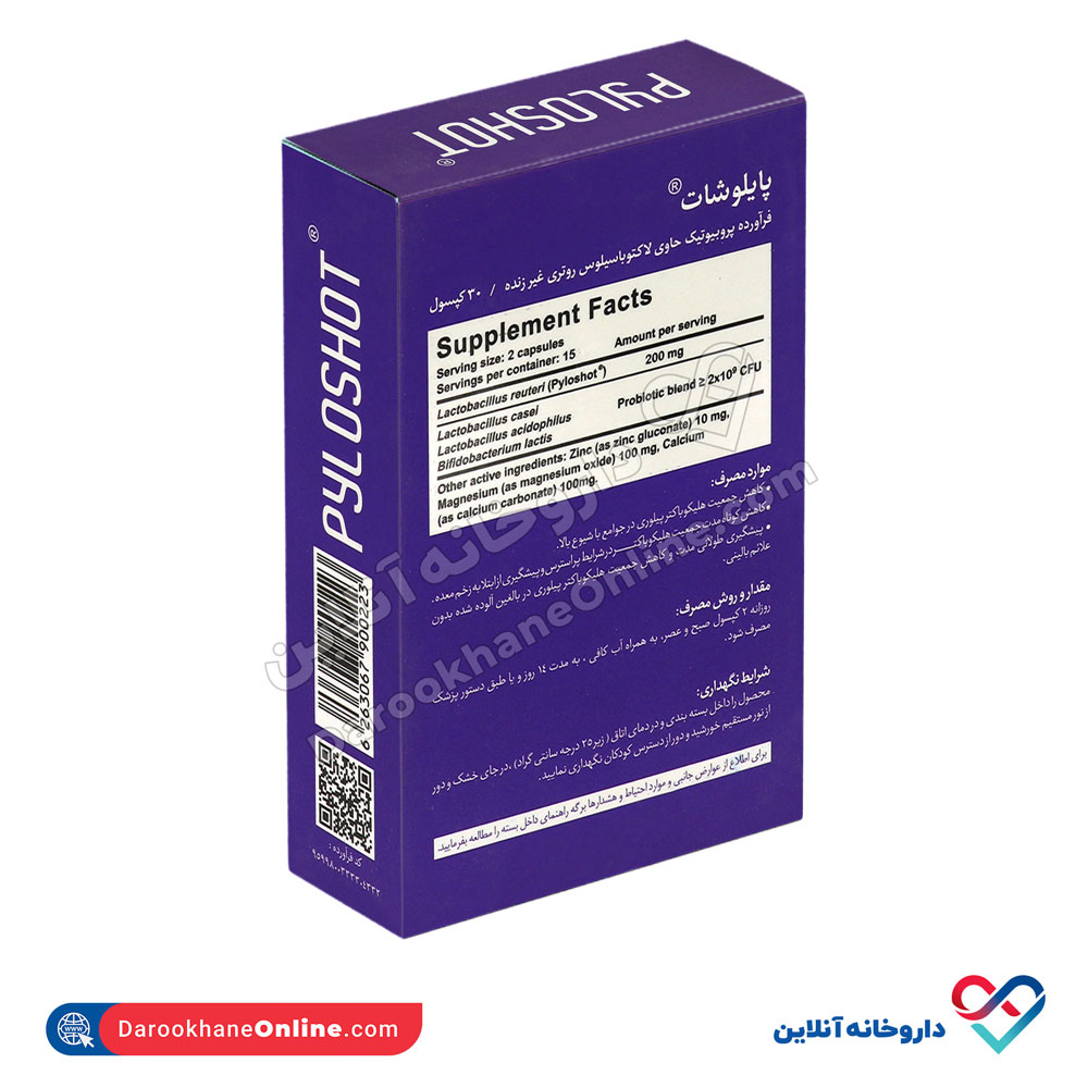 تصویر کپسول پایلوشات بی اس کی 30 عددی